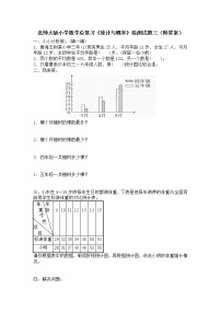 北师大版小学数学总复习《统计与概率》检测试题三（附答案）