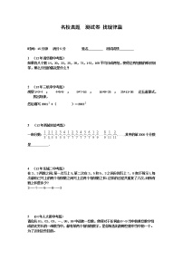 通用版小升初数学专项训练+典型例题分析-找规律篇（教师版）