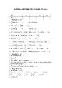 小学数学三 分数乘法综合与测试同步达标检测题