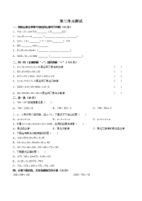 小学数学人教版四年级下册3 运算定律综合与测试单元测试练习