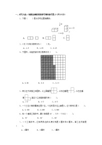 2020-2021学年四 观察物体综合与测试同步测试题