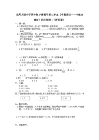 数学四年级下册小数点搬家一课一练