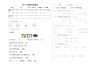 人教新课标数学二年级下学期期中测试卷2（含答案）