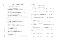 人教新课标数学二年级下学期期末测试卷13（含答案）