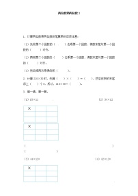 小学数学人教版三年级下册笔算乘法课后练习题