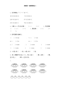 人教版三年级下册笔算除法课时练习