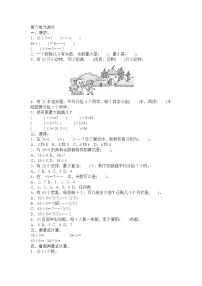 数学二年级下册6 余数的除法单元测试课时作业