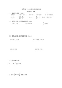 （沪教版）四年级上册 第三单元测试卷