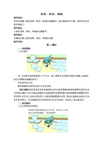 小学数学沪教版 (五四制)五年级上册连乘、乘加、乘减教案设计