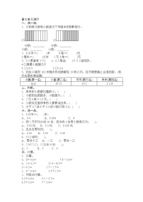 数学人教版7 小数的初步认识综合与测试单元测试当堂检测题