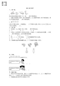 小学数学人教版三年级下册8 数学广角——搭配综合与测试单元测试巩固练习