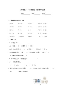小学数学沪教版一年级下册8. 两位数加减一位数（一）精练