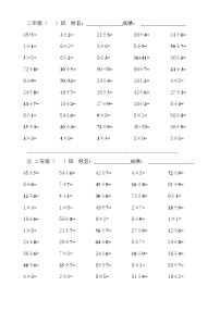 小学数学沪教版二年级下册3. 分拆成几个几加几个几课后练习题