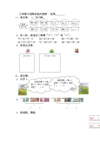 小学数学沪教版二年级下册4. 正方体的展开图当堂检测题