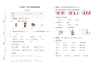 小学数学沪教版二年级下册3. 分拆成几个几加几个几课后复习题