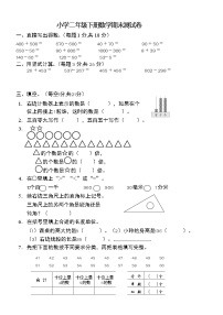 沪教版二年级下册3. 分拆成几个几加几个几复习练习题