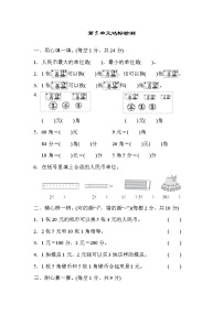 人教版一年级下册5. 认识人民币综合与测试课后作业题