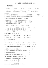 二年级数学下册期中质量检测题（6）