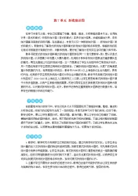 人教版五年级下册7 折线统计图第1课时教案