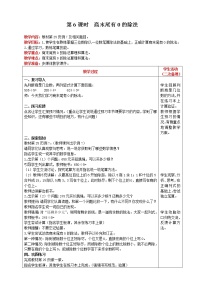 小学数学人教版三年级下册笔算除法教案及反思