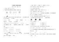 2020-2021学年二年级数学下册试题-期中测试卷（含答案）人教版