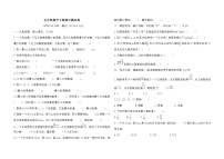 2020-2021学年五年级数学下册试题- 期中测试卷（含答案）人教版