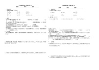 2021春六年级数学下册小测七、八 人教版  无答案