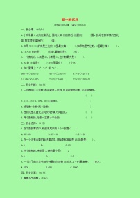 【精品】人教版 数学 三年级下册 下学期期中测试卷（含答案）