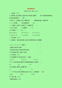 【精品】人教版 数学 三年级下册 下学期期中测试卷(含答案)