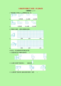 【精品】人教版 数学 四年级下册  第二单元测试卷（含答案）