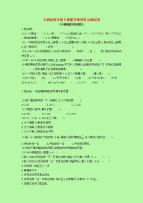【精品】人教版 数学 四年级下册 第四单元测试卷(含答案)