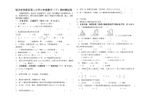 六年级数学（下）期中试卷.