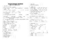 北师大版小学数学四年级上册第3周周考