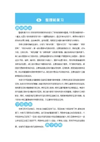 人教版六年级下册数的认识第1课时教学设计