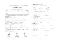 人教版二年级数学下册期中测试卷8（含答案）