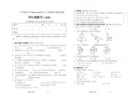 人教版四年级数学下册期中测试卷 10（含答案）