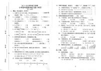 人教版四年级数学下册期中测试卷（3）无答案