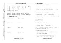 人教版四年级数学下册期中测试卷（8）无答案