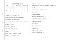 人教版四年级数学下册期中测试卷 11（含答案）