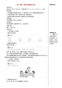 2020-2021学年6 余数的除法第2课时教案设计