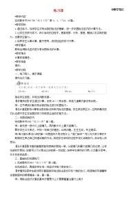 人教版二年级下册6 余数的除法教案及反思