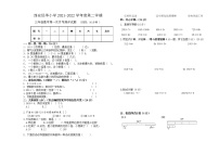 北师大版三年级数学下册第一次月考试卷