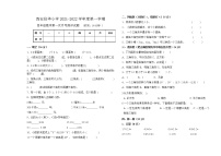 北师大版四年级数学下册第一次月考试卷