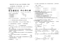 北师大版五年级数学下册第一次月考试卷