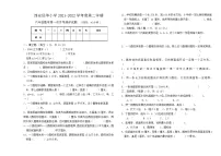 北师大版六年级数学下册第一次月考试卷