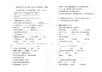 苏教版五年级科学上册第一次月考测评试题