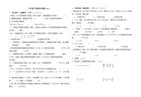 2020-2021学年六年级下册数学试题-期中试卷（含答案） 苏教版