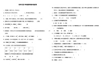 2020-2021学年六年级数学下册试题 - 期中测试卷  北师大版（无答案）