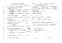 2020-2021学年度六年级下册数学试题-期中检测卷（含答案） 苏教版