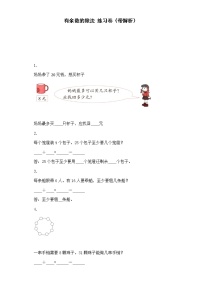 小学数学人教版二年级下册6 余数的除法综合训练题